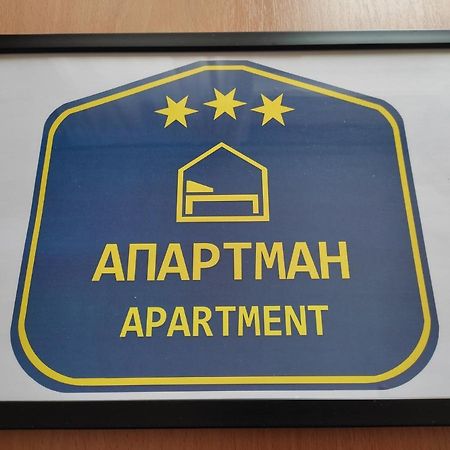 Woody Apartment Novi Sad Luaran gambar
